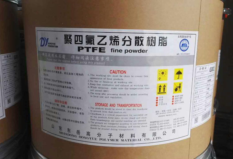 聚四氟乙烯分散树脂 